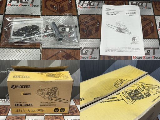 【中古】京セラ KYOCERA ESK-3435 エンジンチェンソー【ハンズクラフト佐賀】