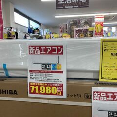 【新入荷情報!!】エアコン　トウシバ　RAS-2514TL　2024　J-250592