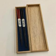 0517-172 箸2個セット