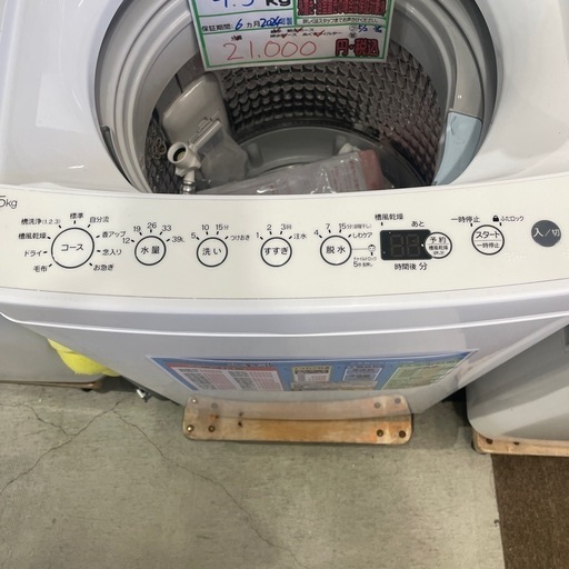 配送可【ハイアール】4.5K洗濯機★2024年製　分解クリーニング済み/6ヶ月保証付き【管理番号11705】知