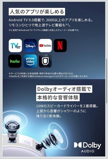 定価　12万　アンカー　プロジェクター　nebula nova