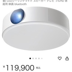 定価　12万　アンカー　プロジェクター　nebula nova