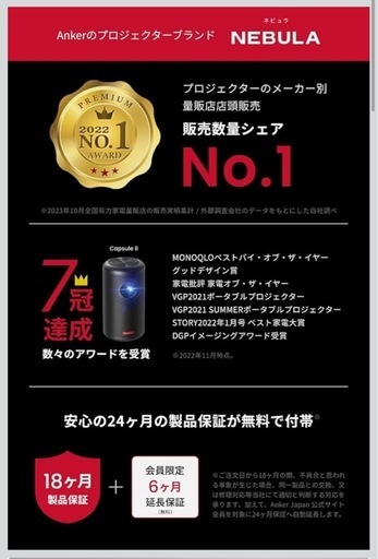 定価　12万　アンカー　プロジェクター　nebula nova
