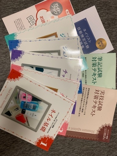 ユーキャン　ネイル講座