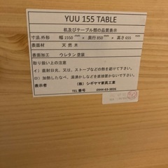 ダイニングテーブル　シギヤマ家具　27,500円の画像