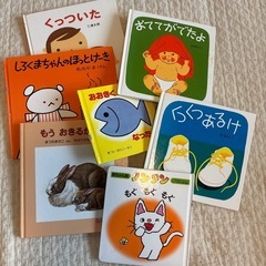 傷みあり　絵本　7冊