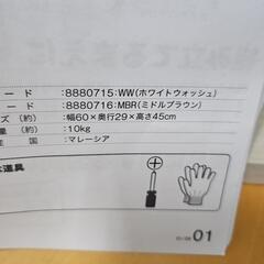 ニトリ　キャビネットの画像