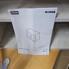 ニトリ　キャビネットの画像
