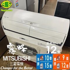 超美品【 MITSUBISHI 】三菱電機 100V おもに12畳用 ルームエアコン 暮らしにうれしい充実機能が搭載されたハイスペックモデル リモコン付 ポンプダウン済 MSZ-X3622D-W 
