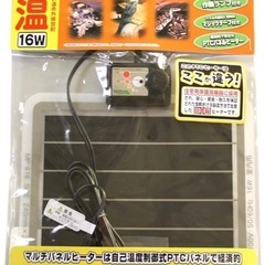ビバリア　ペットヒーター　マルチパネルヒーターの画像