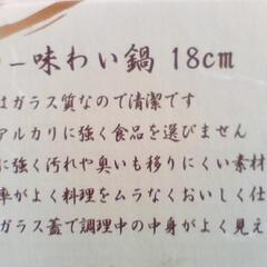🟪  ホーロー鍋  【 B 】🟪の画像