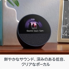 Amazon Echo Spot 2024 中古の画像