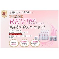  【プロの施術を自分で】おうちでハーブピーリング