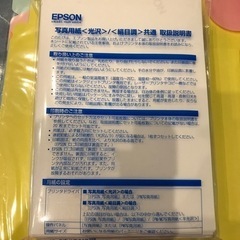 光沢写真用紙
