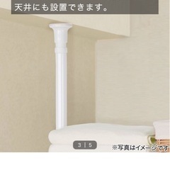 ニトリ　洗濯ラックの画像