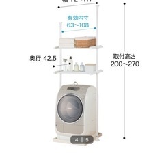 ニトリ　洗濯ラックの画像
