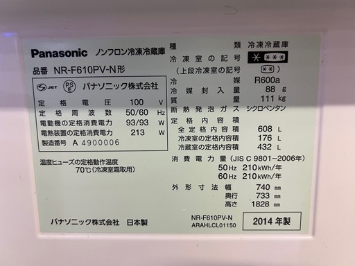 パナソニック  冷蔵庫(今日限定
セール中)