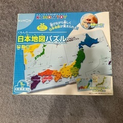 くもん　日本地図と世界地図のパズルの画像