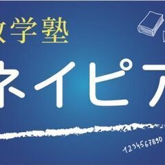 サブスク通塾にしませんか？