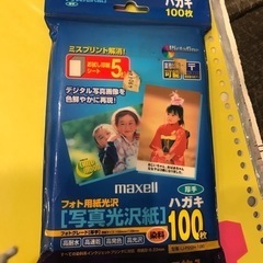 裏面写真光沢紙のハガキ