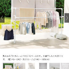 ◆新品未使用　アコーディオン式スムーズ伸縮物干し