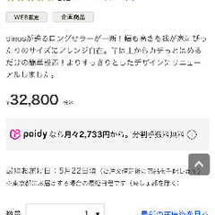 ◆新品未使用　アコーディオン式スムーズ伸縮物干しの画像