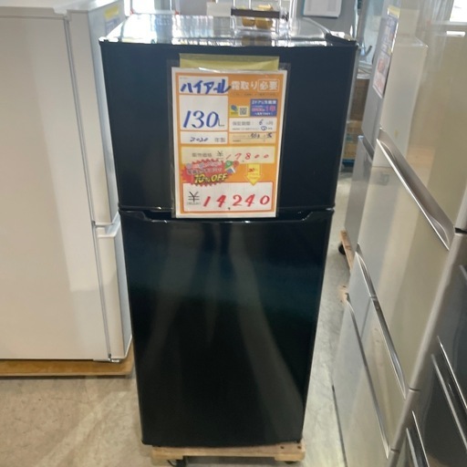 大幅割引！！/配送可【ハイアール】130L 直冷式冷蔵庫★2020年製 クリーニング済/6ヶ月保証付き 【管理番号11705】知