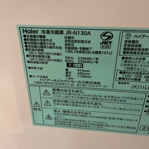 大幅割引！！/配送可【ハイアール】130L 直冷式冷蔵庫★2020年製 クリーニング済/6ヶ月保証付き 【管理番号11705】知