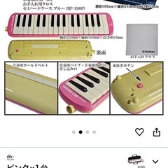 SUZUKI メロディオン　ピンク　ブルー　各1点の画像