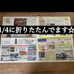 新聞紙1/2カットの画像
