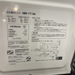 【ご来店限定】＊ HITACHI 電子レンジ　2023年製＊0517-3の画像