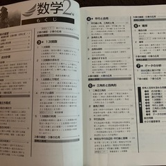 臨海セミナー　新中学問題集　数学2年の画像