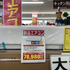 【新入荷情報!!】エアコン　トウシバ　RAS-2814TL　20...