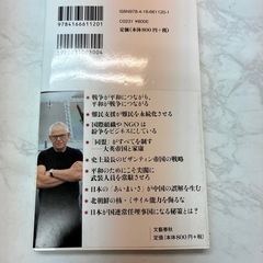 戦争にチャンスを与えよの画像