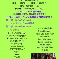 音楽サークル参加者募集中！ − 神奈川県