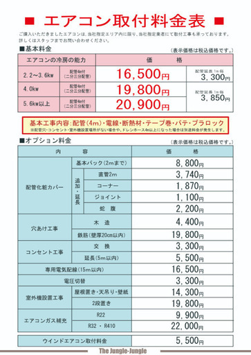 【ジャングルジャングル和歌山店】Wa1766 エアコン シャープ AY-P40N 2022年製 プラズマクラスター 4.0kw 分解クリーニング済み 中古エアコン 和歌山市
