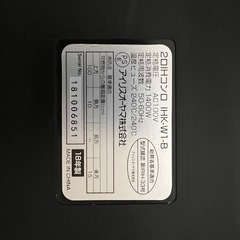 アイリスオーヤマ　2口IHコンロ  IHK-W1-B  専用台付の画像