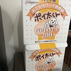 【ペット用処理袋】ポイ太くん(計350枚超)