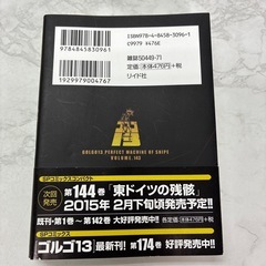 ゴルゴ13の画像