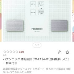 【未使用】Panasonic ヘルスメーターの画像