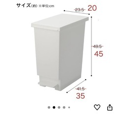 ニトリ　ゴミ箱　30リットル用の画像
