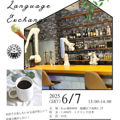 Language exchange at Star☆ROB…