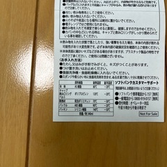 新品　ソフトバンク　お父さん　ウォーター　ボトルの画像