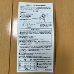 新品　ソフトバンク　お父さん　ウォーター　ボトルの画像