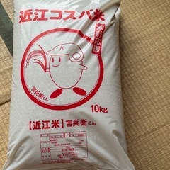 お米
