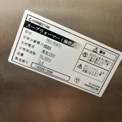 業務用スープウォーマー10Lの画像