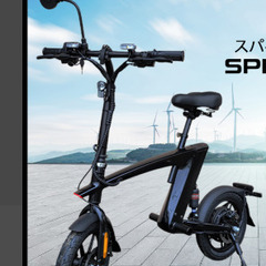 特定小型原付