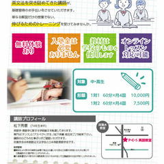 オンライン英語教室