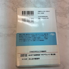 マキアヴェッリの画像