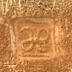 陶版絵画　大皿　つがい鶴　陶芸家寺田みのる作の画像